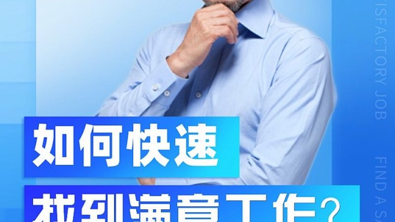 研究生面试培训：揭秘流程与价格背后的关键要素**
