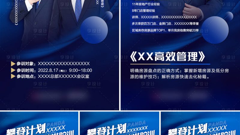 叉车培训教材电子版全套